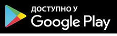 "Завантажити"